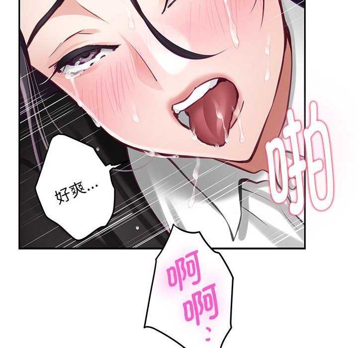 [韩国漫画] 极乐之神 剧情,女教师#[201P]-170