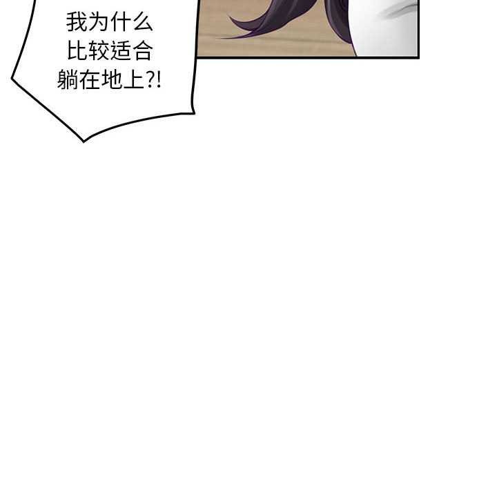 [韩国漫画] 极乐之神 剧情,女教师#[201P]-35