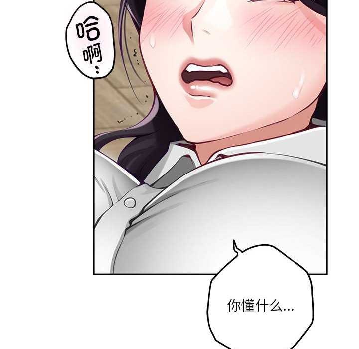 [韩国漫画] 极乐之神 剧情,女教师#[201P]-51
