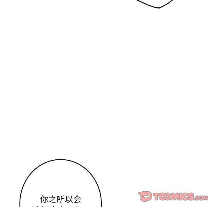 [韩国漫画] 极乐之神 剧情,女教师#[201P]-52