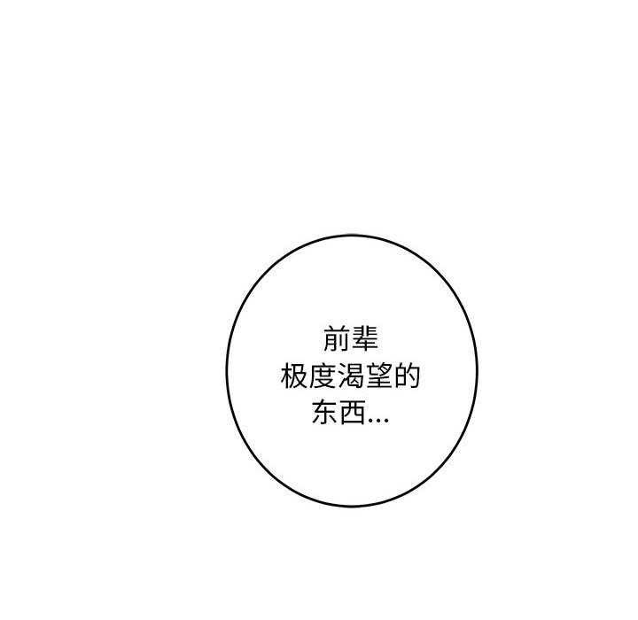 [韩国漫画] 极乐之神 剧情,女教师#[201P]-61