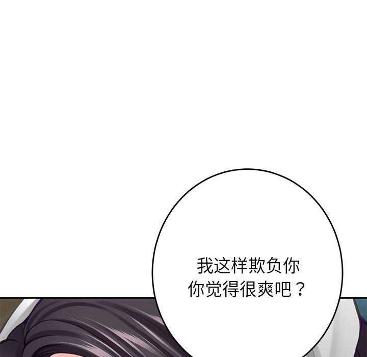 [韩国漫画] 极乐之神 剧情,女教师#[201P]-92