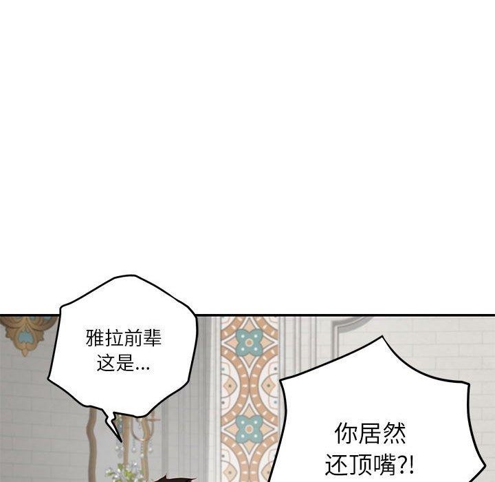 [韩国漫画] 极乐之神 剧情,女教师#[235P]-177