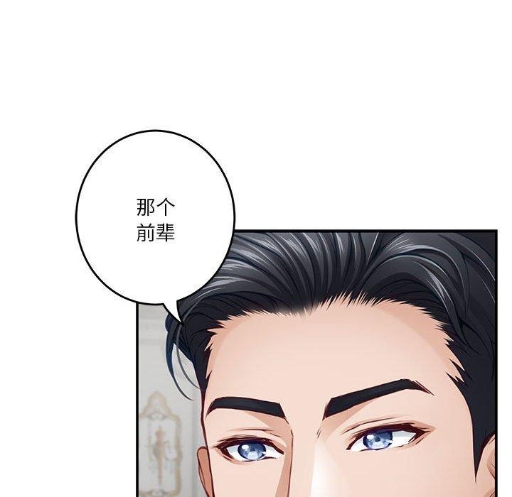 [韩国漫画] 极乐之神 剧情,女教师#[235P]-190