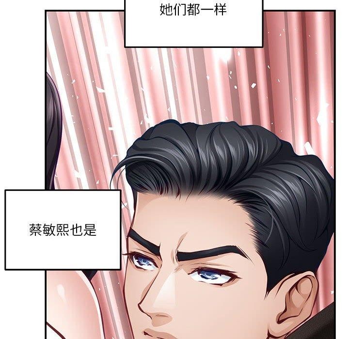 [韩国漫画] 极乐之神 剧情,女教师#[235P]-222