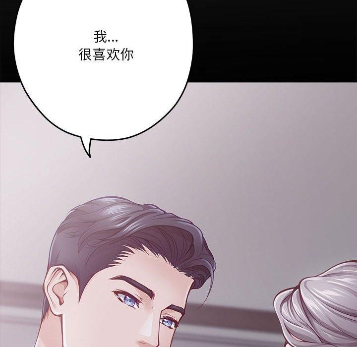 [韩国漫画] 极乐之神 剧情,女教师#[235P]-33