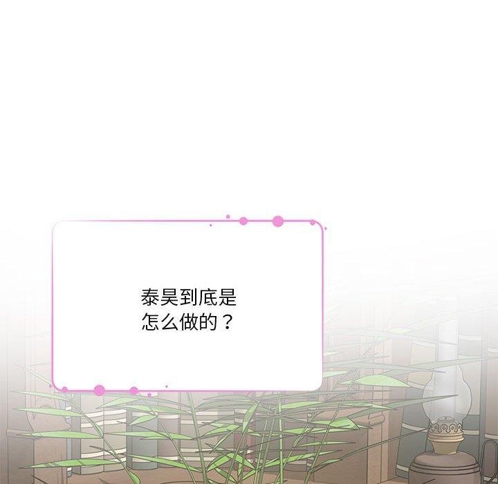 [韩国漫画] 极乐之神 剧情,女教师#[235P]-60