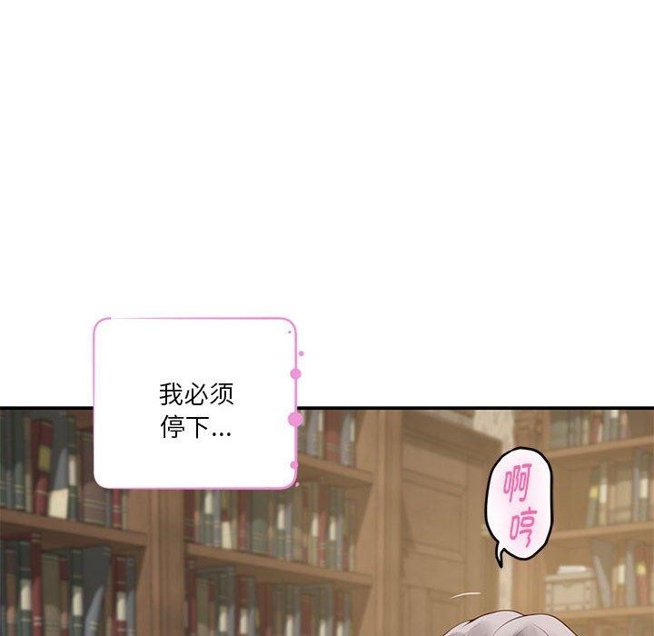 [韩国漫画] 极乐之神 剧情,女教师#[235P]-83