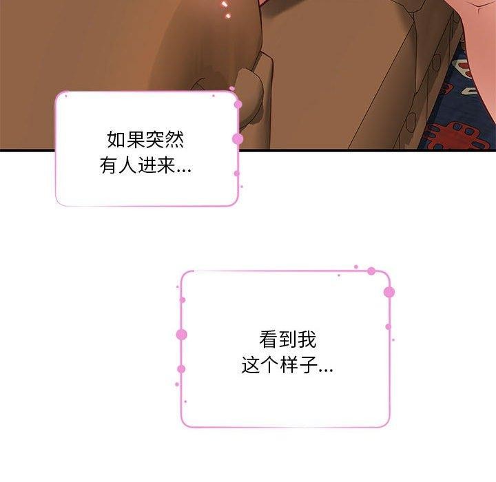 [韩国漫画] 极乐之神 剧情,女教师#[235P]-85