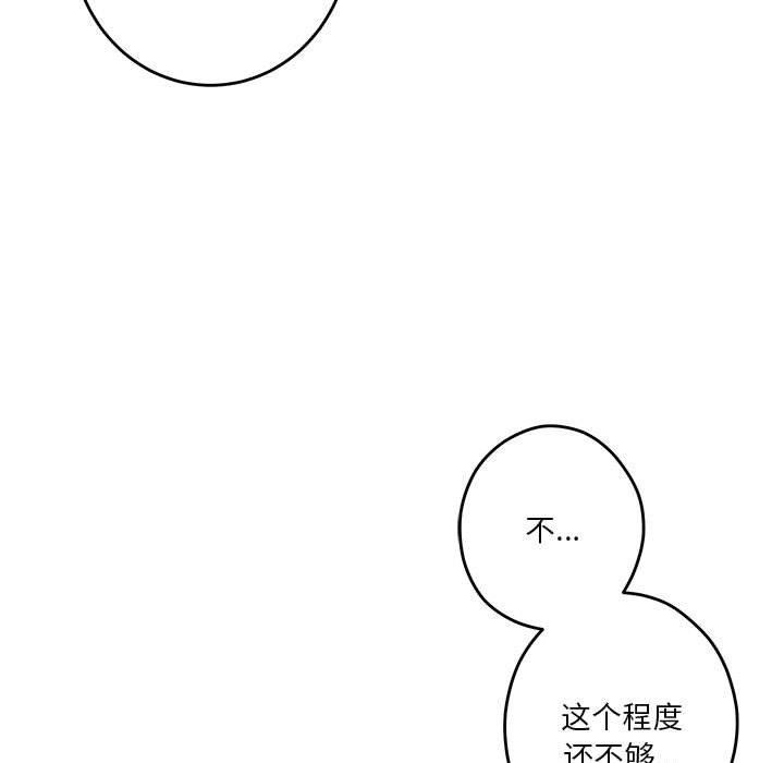 [韩国漫画] 极乐之神 剧情,女教师#[221P]-119