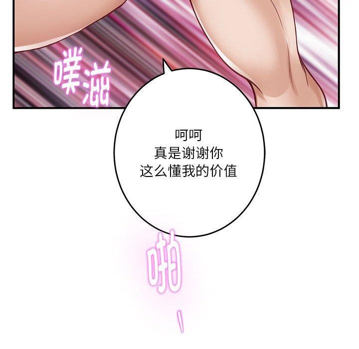 [韩国漫画] 极乐之神 剧情,女教师#[221P]-182