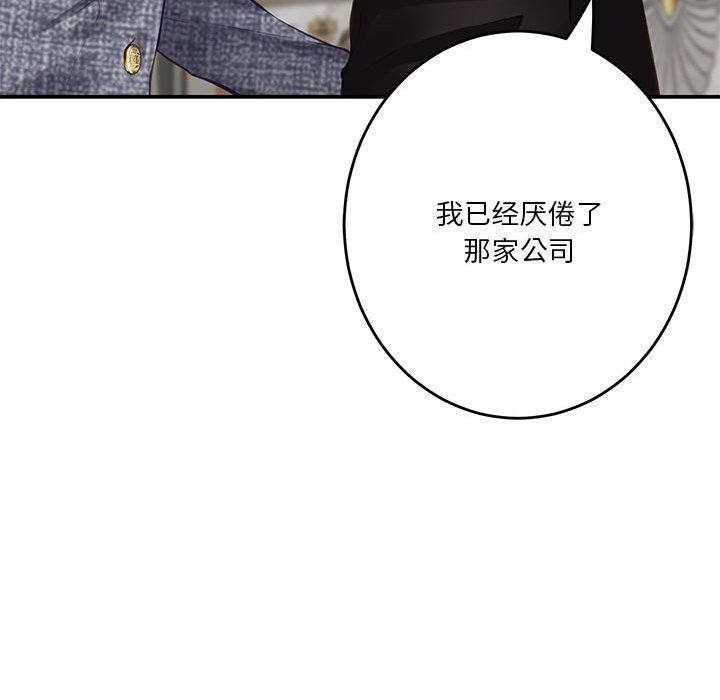 [韩国漫画] 极乐之神 剧情,女教师#[221P]-79
