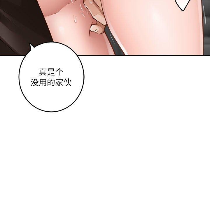 [韩国漫画] 极乐之神 剧情,女教师#[213P]-118