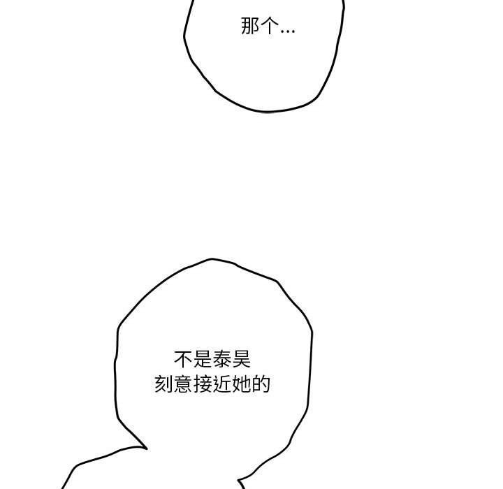 [韩国漫画] 极乐之神 剧情,女教师#[213P]-136