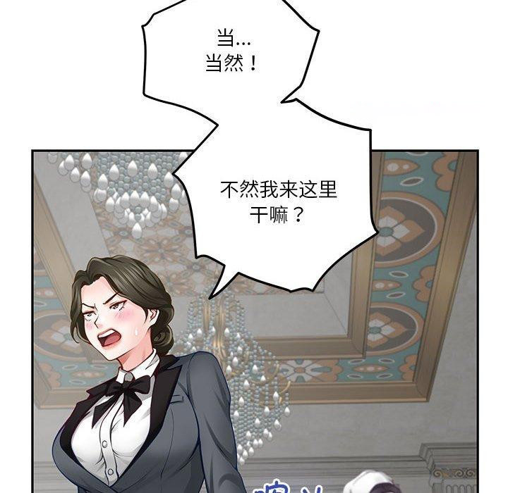 [韩国漫画] 极乐之神 剧情,女教师#[213P]-32