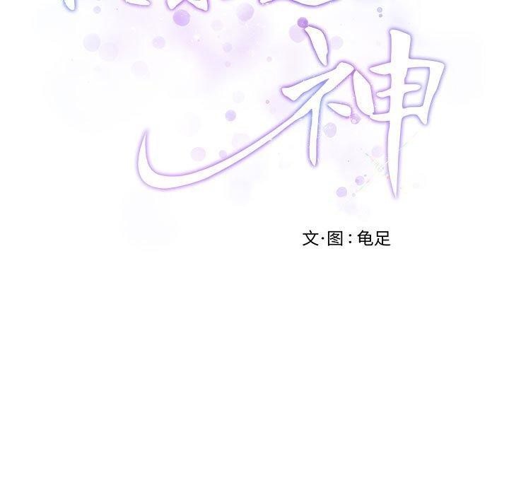 [韩国漫画] 极乐之神 剧情,女教师#[213P]-42