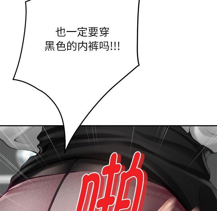 [韩国漫画] 极乐之神 剧情,女教师#[213P]-87