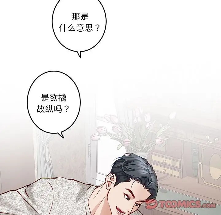 [韩国漫画] 极乐之神 剧情,女教师#[167P]-60