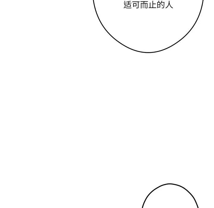[韩国漫画] 极乐之神 剧情,女教师#[167P]-63