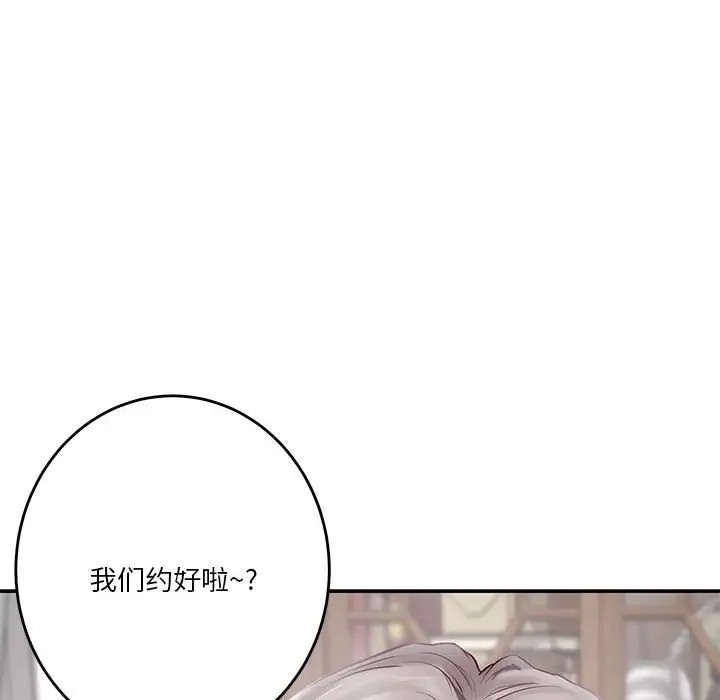 [韩国漫画] 极乐之神 剧情,女教师#[167P]-80