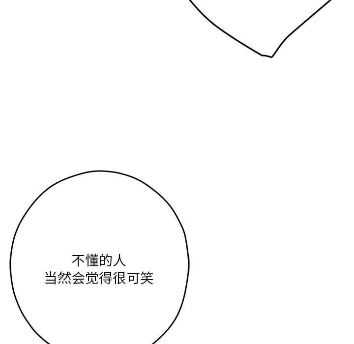 [韩国漫画] 极乐之神 剧情,女教师#[197P]-33