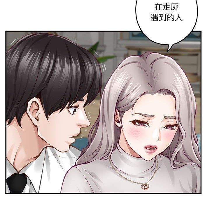 [韩国漫画] 极乐之神 剧情,女教师#[219P]-110