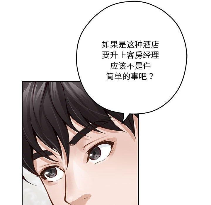 [韩国漫画] 极乐之神 剧情,女教师#[219P]-118