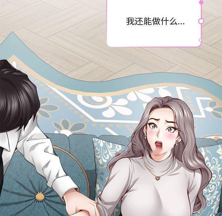 [韩国漫画] 极乐之神 剧情,女教师#[219P]-135