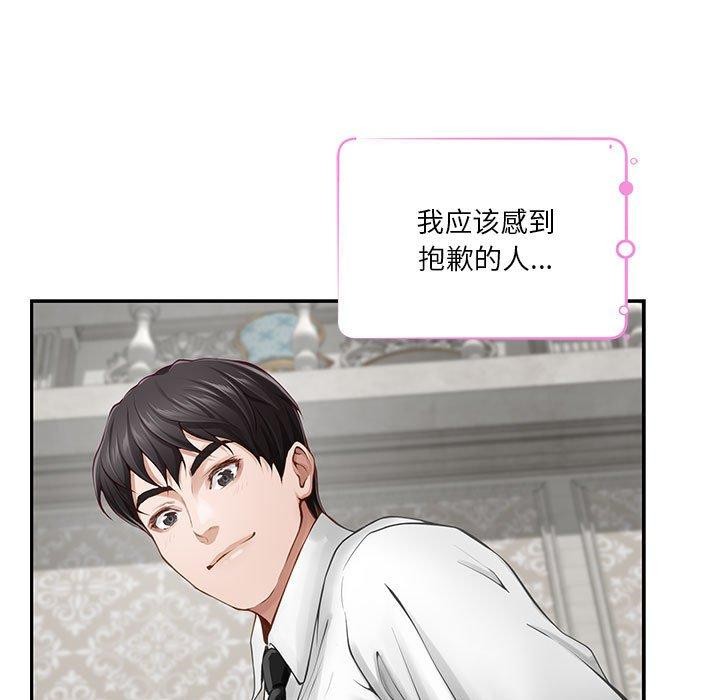 [韩国漫画] 极乐之神 剧情,女教师#[219P]-138
