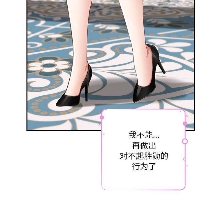[韩国漫画] 极乐之神 剧情,女教师#[219P]-141