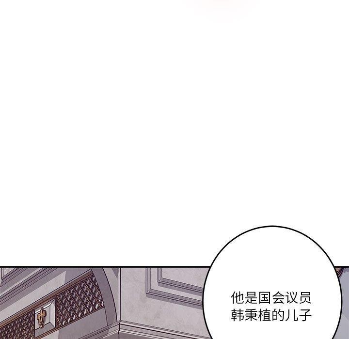 [韩国漫画] 极乐之神 剧情,女教师#[219P]-192