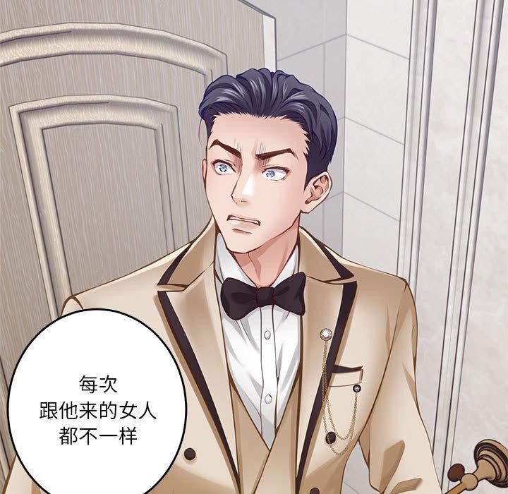 [韩国漫画] 极乐之神 剧情,女教师#[219P]-196