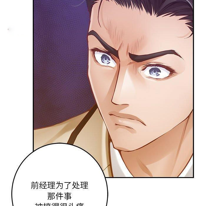 [韩国漫画] 极乐之神 剧情,女教师#[219P]-200