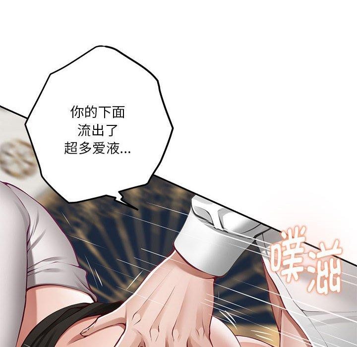 [韩国漫画] 极乐之神 剧情,女教师#[219P]-22