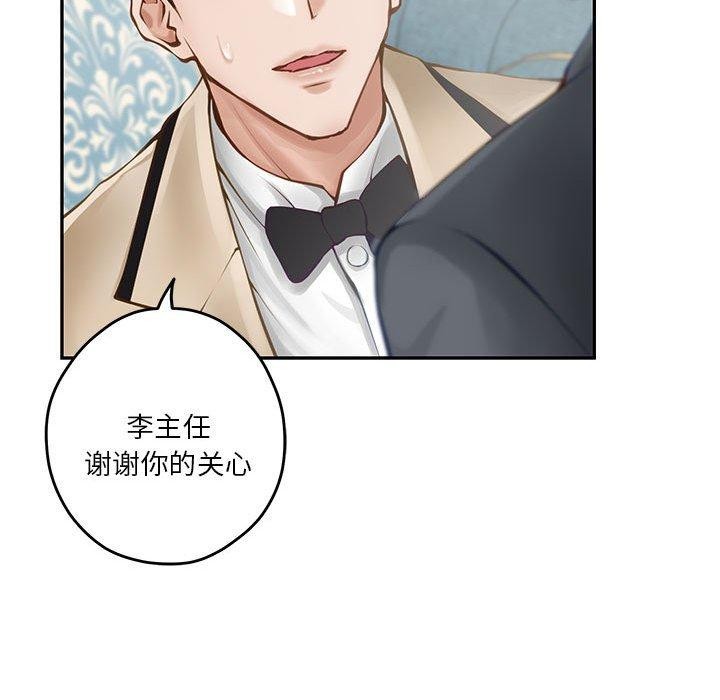 [韩国漫画] 极乐之神 剧情,女教师#[219P]-50