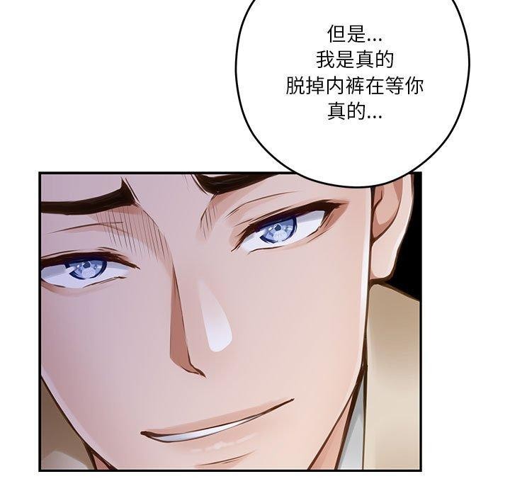 [韩国漫画] 极乐之神 剧情,女教师#[219P]-55