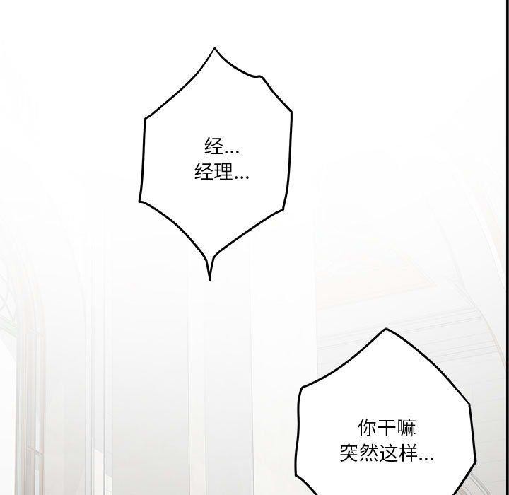[韩国漫画] 极乐之神 剧情,女教师#[219P]-65