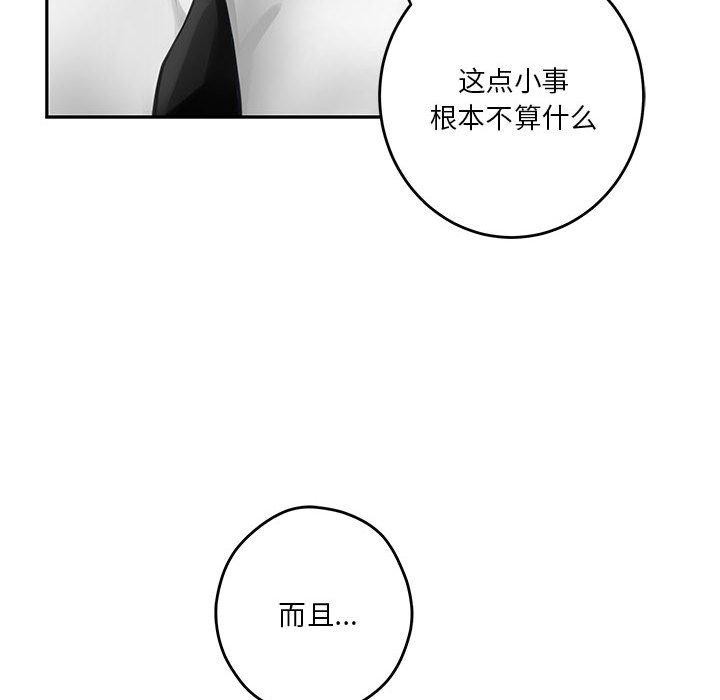 [韩国漫画] 极乐之神 剧情,女教师#[219P]-91