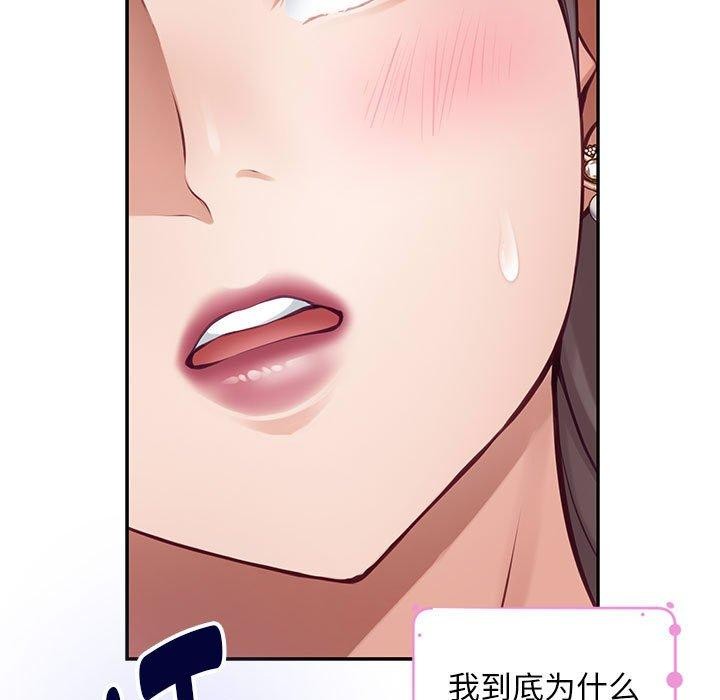 [韩国漫画] 极乐之神 剧情,女教师#[224P]-100