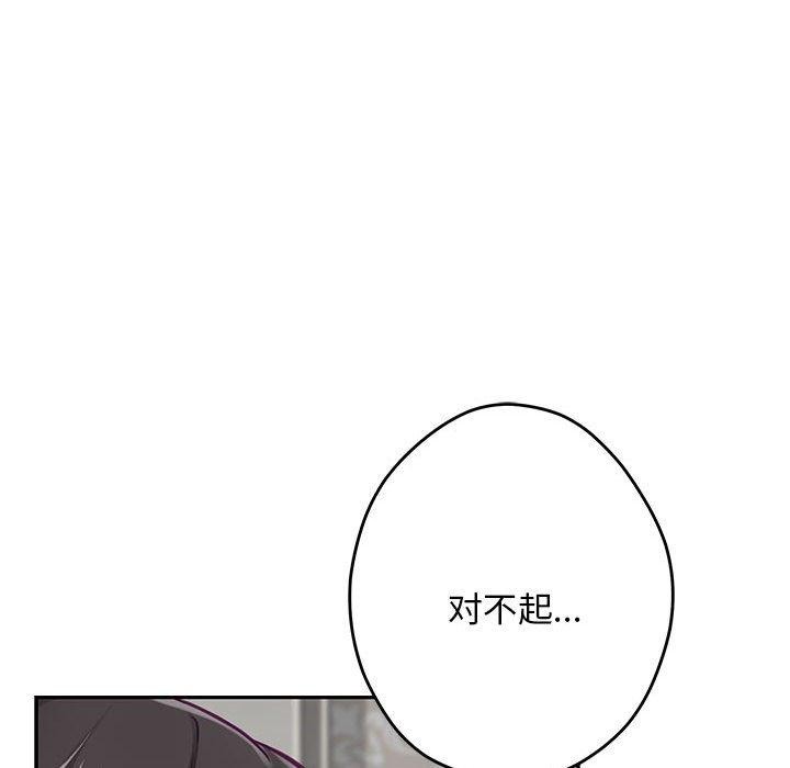 [韩国漫画] 极乐之神 剧情,女教师#[224P]-116