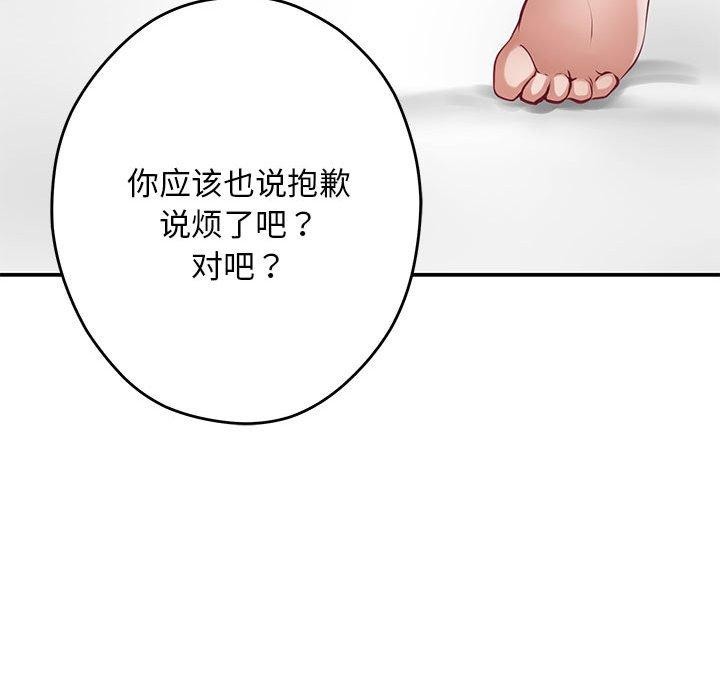 [韩国漫画] 极乐之神 剧情,女教师#[224P]-138