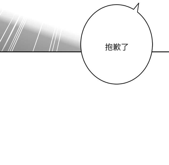 [韩国漫画] 极乐之神 剧情,女教师#[224P]-142