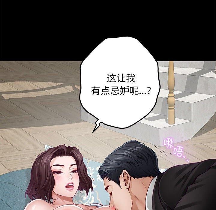 [韩国漫画] 极乐之神 剧情,女教师#[224P]-16