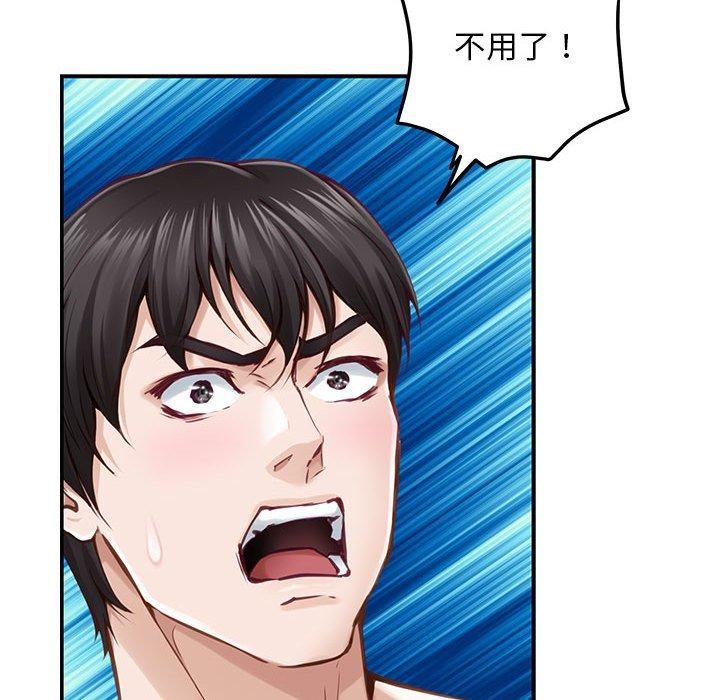 [韩国漫画] 极乐之神 剧情,女教师#[224P]-189