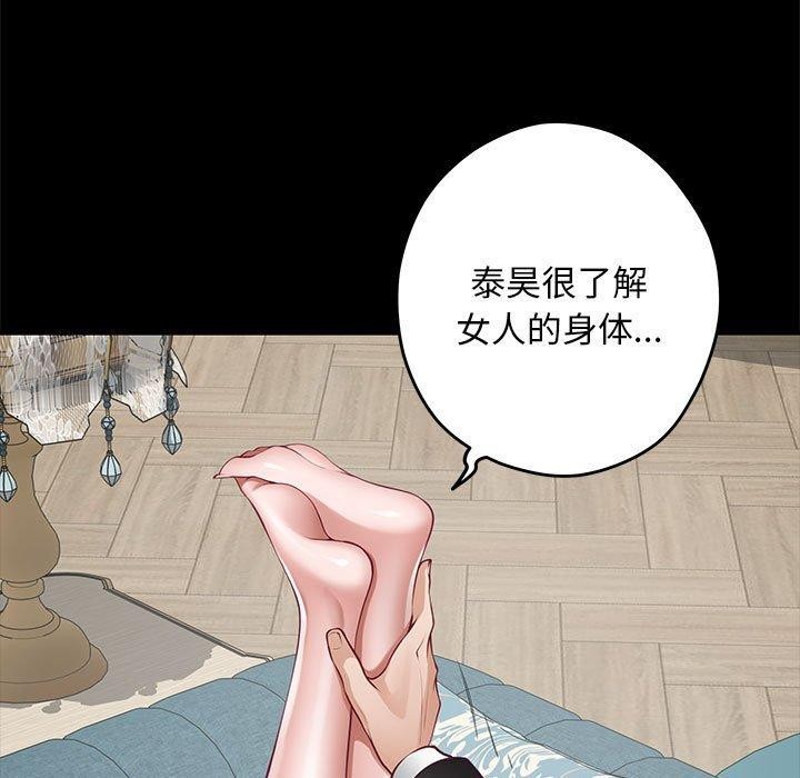 [韩国漫画] 极乐之神 剧情,女教师#[224P]-21