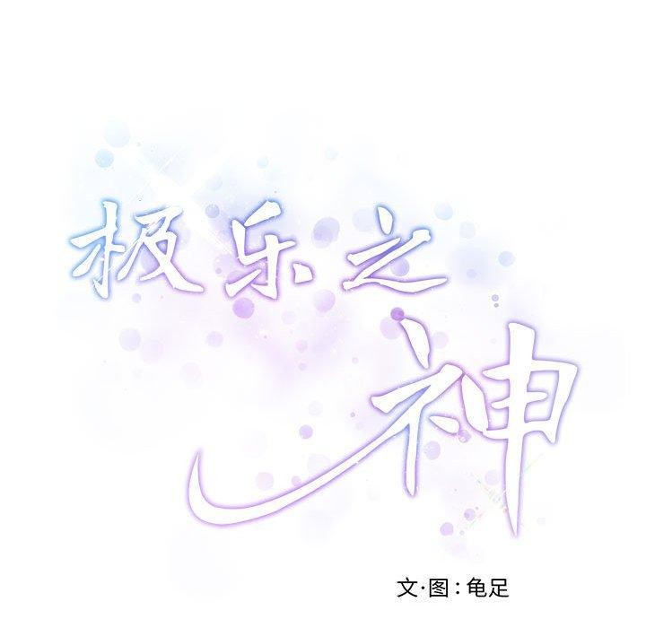 [韩国漫画] 极乐之神 剧情,女教师#[224P]-224