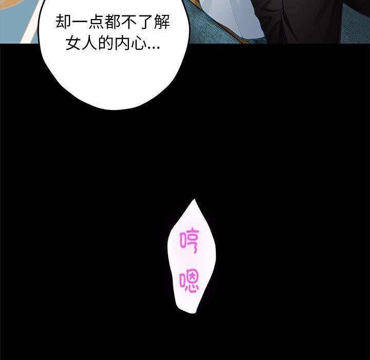 [韩国漫画] 极乐之神 剧情,女教师#[224P]-23
