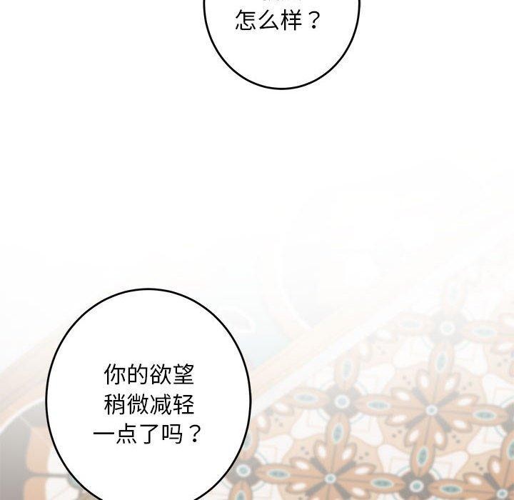 [韩国漫画] 极乐之神 剧情,女教师#[224P]-63