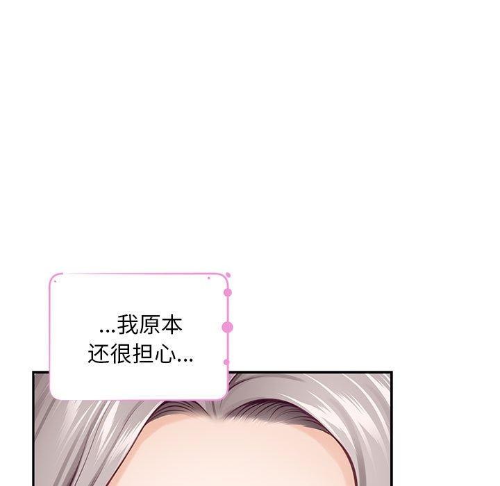 [韩国漫画] 极乐之神 剧情,女教师#[224P]-68