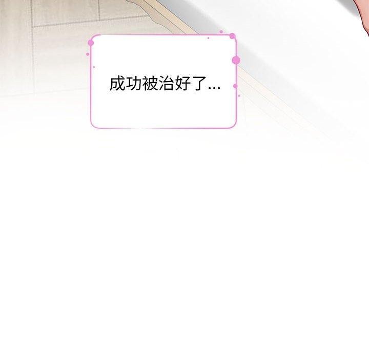 [韩国漫画] 极乐之神 剧情,女教师#[224P]-73